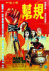 帮规/Chen gui(1982)