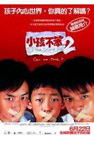 小孩不笨2I Not Stupid Too (2006)