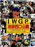 池袋西口公园 (2000)