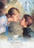 春之觉醒Moya lyubov (2006)