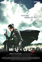 风之国 (2008)
