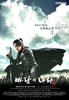 风之国(2008)