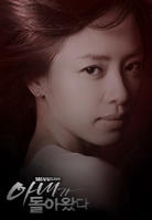 妻子回来了 (2009)