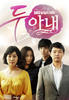 两个妻子/Two Wifes(2009)