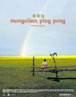 绿草地Mongolian Pingpong (2005)