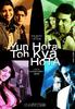 Yun Hota To Kya Hota(2006)