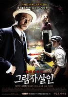 影子杀人Private Eye (2009)