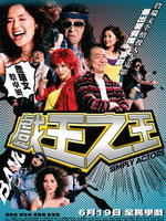 戏王之王Simply Actors (2007)