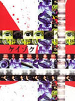 继续Keizoku (1999)
