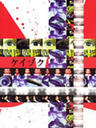 继续(1999)