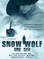 雪狼Snow Wolf (2006)