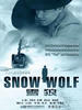 雪狼/Snow Wolf(2006)