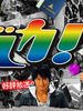 格斗教师(2006)