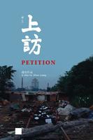 上访Petition (2009)