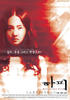 鸟身女妖/Harpy(2000)