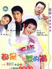 都是天使惹的祸(2000)
