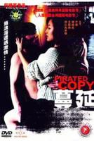 蔓延Pirated Copy (2004)