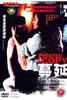蔓延/Pirated Copy