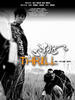 心跳/Thrill(2006)