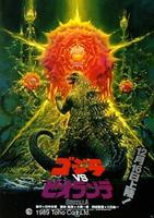 哥斯拉之真假对决Gojira tai Biorante (1989)