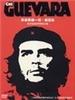 切·格瓦拉/Che Guevara(2005)