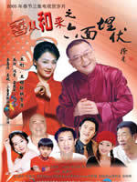 六面埋伏 (2004)