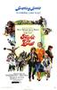 Flight of the Doves(1971)