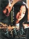 千年等一天Home Sweet Home (2001)