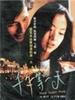 千年等一天Home Sweet Home(2001)