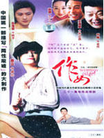 卓尔的故事 (2004)