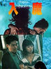 入魔/Ru mo(1994)