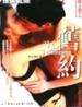 旧约/The Old Testament(2002)