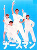 秀逗男护士(2002)