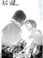 冰壁 (2006)