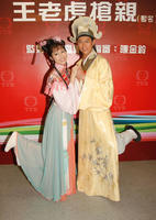 王老虎抢亲A bride of a ride (2008)