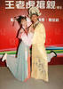 王老虎抢亲/A bride of a ride(2008)