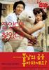 恋恋春熊/Do You Like Spring Bear?
