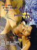情劫/Ching gip(1993)