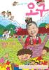 喜丧/OGU: Hillarious Mourning(2003)