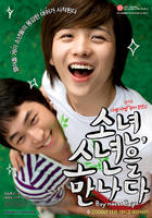 少年遇到少年Boy Meets Boy (2008)