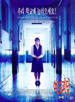 女高怪谈Whispering Corridors (1998)