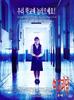 女高怪谈/Whispering Corridors