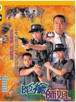 陀枪师姐IArmed ReactionⅠ (1998)