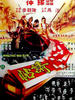 请帖(1980)