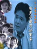 有多少爱可以重来(2001)
