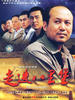 走出八里堡(2003)
