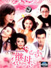 真情无限之夺爱/The War for Love(2006)