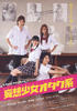 妄想少女御宅系/Mousou shoujo otakukei(2007)