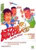 师兄撞鬼(1990)