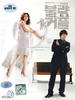 不良情人/Bad Couple(2007)